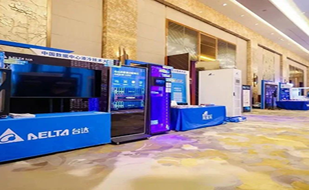 2025 數據中心液冷大會：臺達以創新之力，領航綠色算力賽道